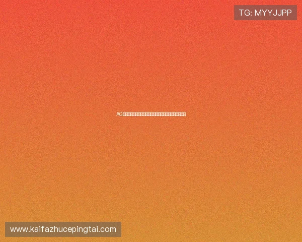 AG注册体育:完善账户注册步骤指南让你轻松畅玩体育博彩 AG注册体育:完善账户注册步骤指南让你轻松畅玩体育博彩