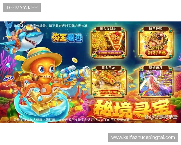 PA捕鱼游戏官方是真的吗,选择正规平台的注意事项介绍 PA捕鱼游戏官方是真的吗,选择正规平台的注意事项介绍