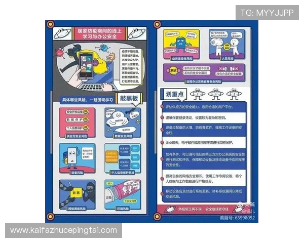凯发官方登录入口官方渠道，保障您的账号信息安全与登录便捷性