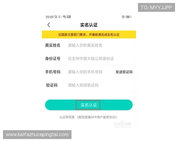 凯发直播客户端安全性分析与隐私保护措施详解,保障用户权益 凯发直播客户端安全性分析与隐私保护措施详解,保障用户权益