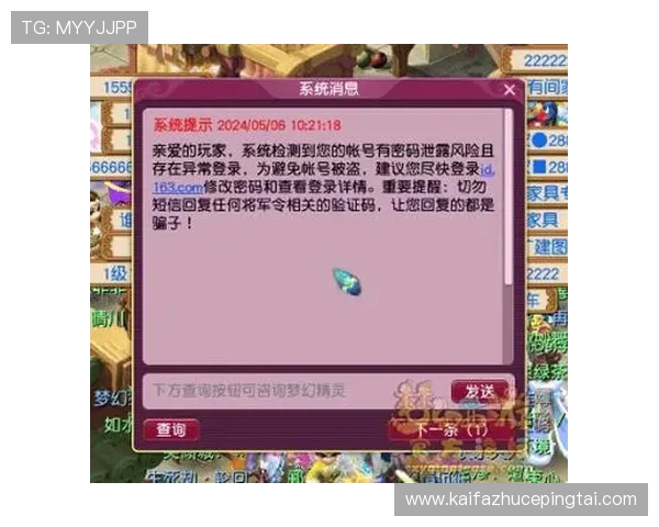 凯发集团手机版安全保障措施,确保玩家账号信息和资金安全的详细介绍 凯发集团手机版安全保障措施,确保玩家账号信息和资金安全的详细介绍