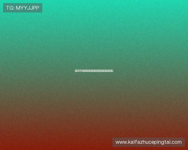 探索K8比特币赌场的注册流程与新手入门攻略全攻略